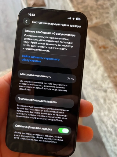 Айфон 13