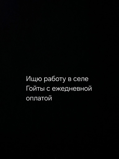Ищю работу