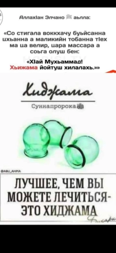 Хаджама