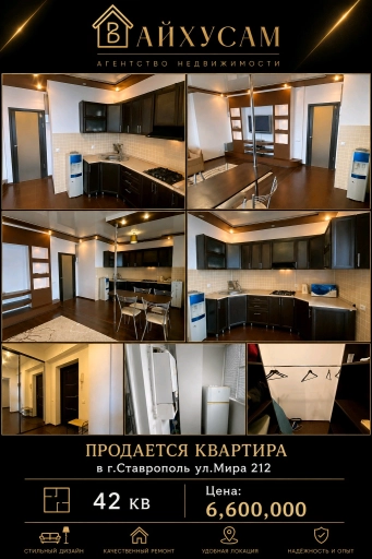 Квартира, 1 комната, 42 м², Агент