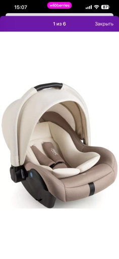 Автокресло 0-1.5лет