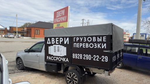 Перевозка грузов
