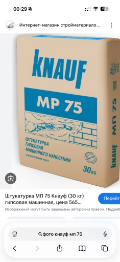 Сухие строительные смеси оптом