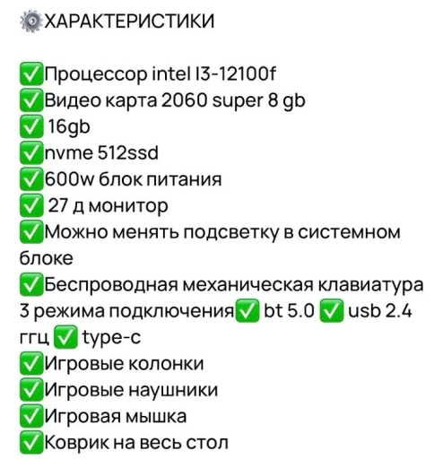 Игравой компьютер