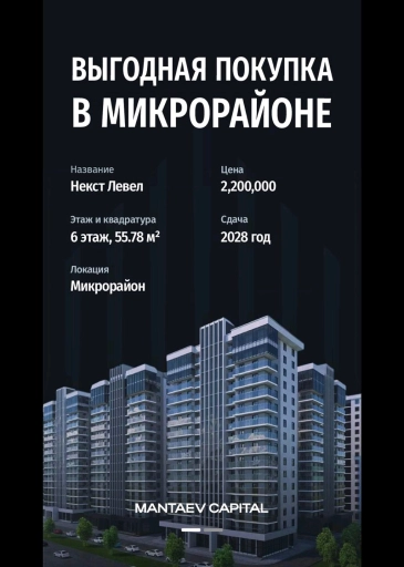 Квартира, 2 комнаты, 56 м², Агент