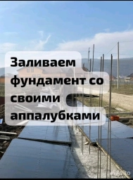 Фундамент под ключ