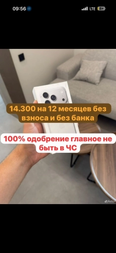 Айфон 17 про макс 256гб рассрочка