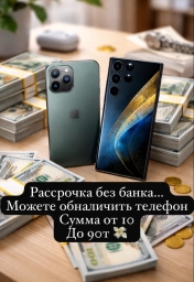 Рассрочка без банка