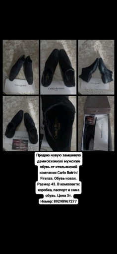Мужская итальянская обувь новая