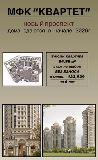 Квартира, 2 комнаты, 67 м², Агент