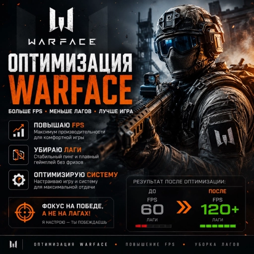 Warface
