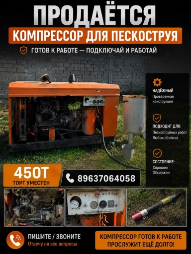 Пескоструйное оборудование