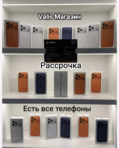 Айфоны