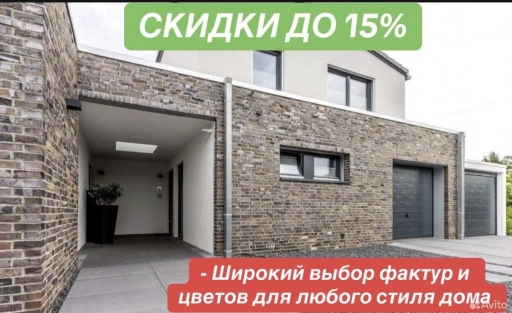 Клинкер Декор широкий выбор фактур и цветов