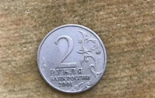 Монеты