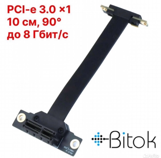 Райзер x1 pcie 3.0