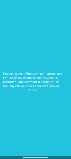 Пневма