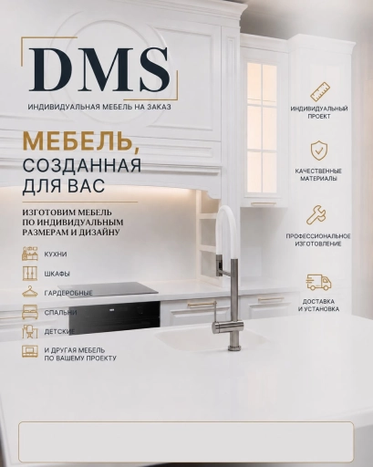 МЕБЕЛЬ ПОД ЗАКАЗ