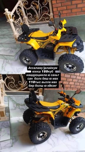 Квадрацикал