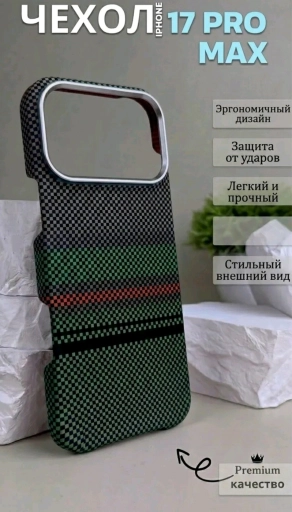 Чехол