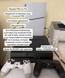 PS 4