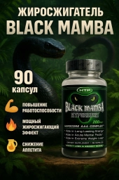 Black Mamba (90капс) (Hi-Tech Pharmaceuticals)