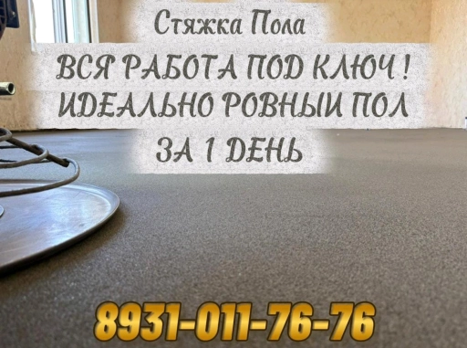 Бытовка, Собственник