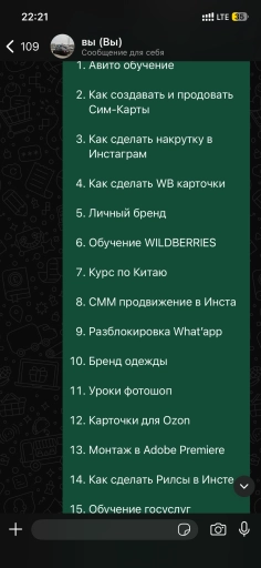 Обучение 30 курсам,первым 5 людям будет скидка🔥