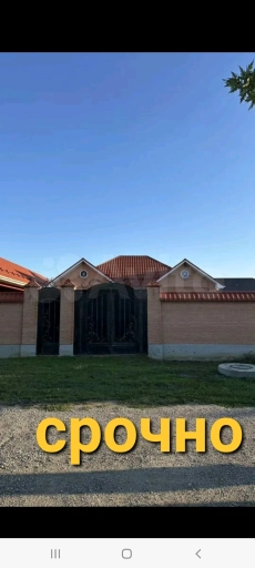 Дом, 200 м², Поселения (ИЖС), 6 сот