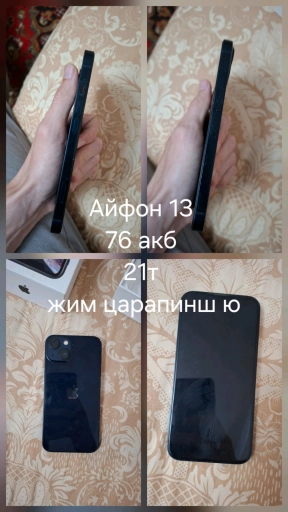 Айфон 13