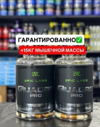 Quadra pro epic labs  мышечная масса