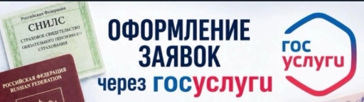 Подача на загранпаспорт
