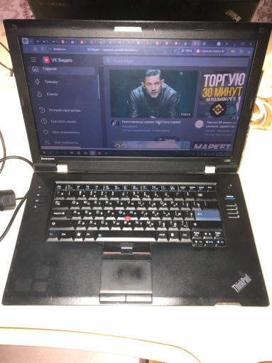 Lenоvo Thinkpad L520