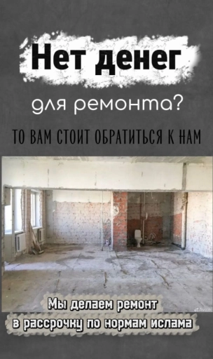 Профессиональный демонтажные работы