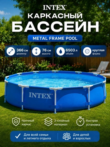 Бассейн