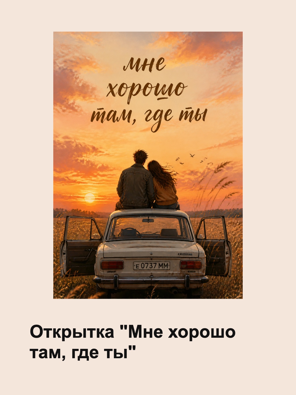 Открытка Старые белые