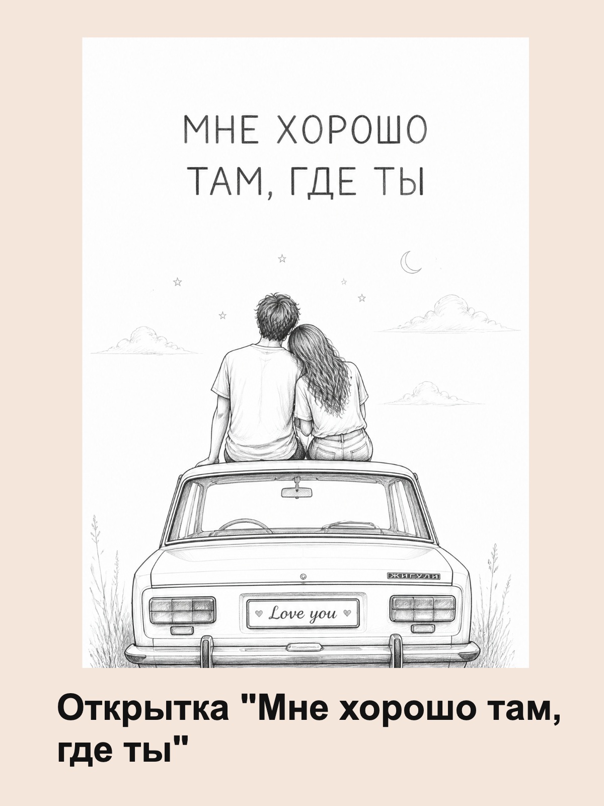 Открытка Белый фон