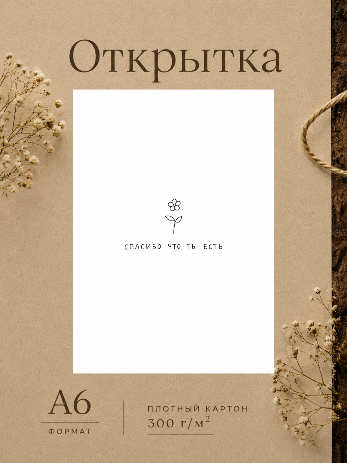 Милая открытка