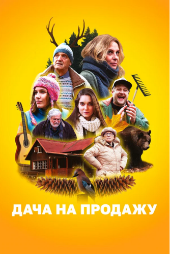 Дача на продажу