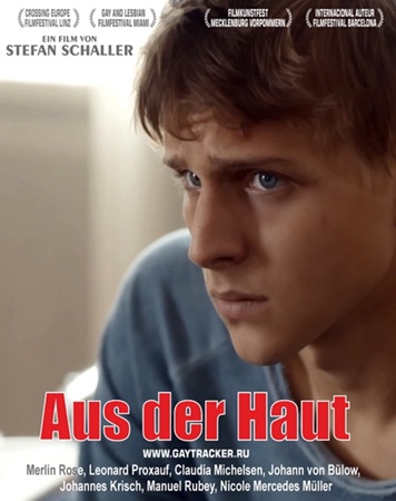 Не в своей шкуре