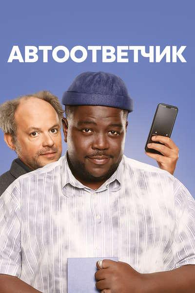 Респондент