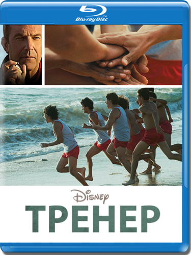 Тренер