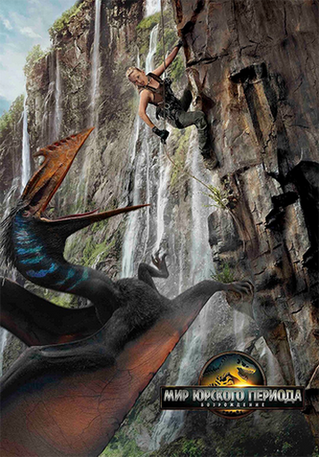 Мир Юрского периода: Возрождение