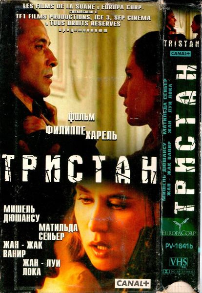 Тристан