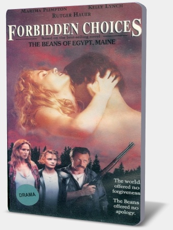 Египетские бобы