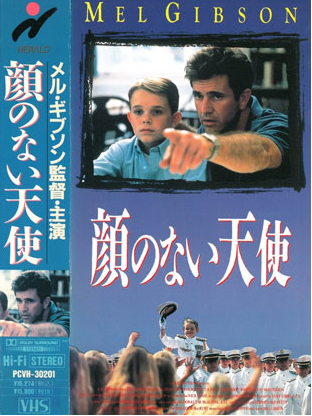 Человек без лица