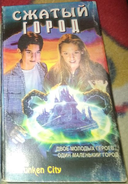 Шандар, уменьшенный город