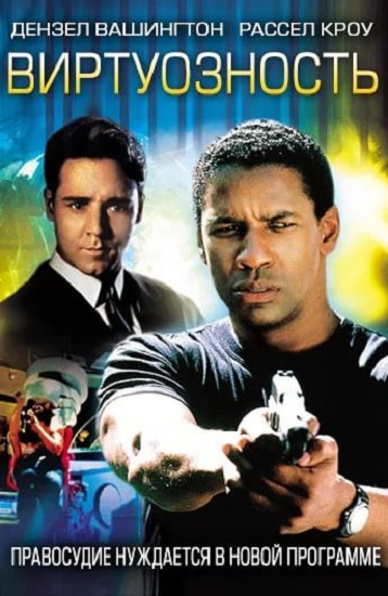 Виртуозность