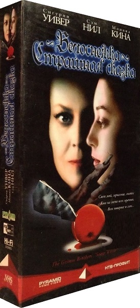 Белоснежка: Страшная сказка