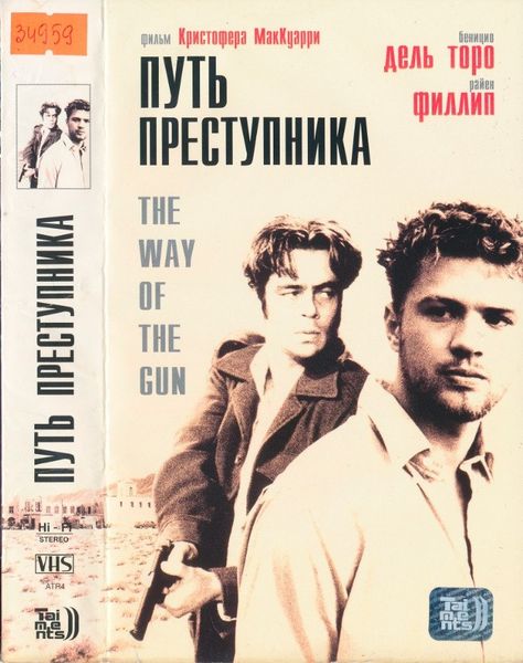 Путь оружия